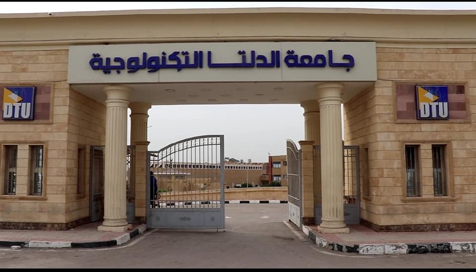ادرس فى مصر …..جامعة الدلتا التكنولوجية