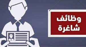 مد اعلان التقديم حتى يوم الاحد الموافق ١٩ نوفمبر الجارى الساعة الثانية ظهرًا ،وذلك لوظائف المركز الجامعى للتطوير المهنى